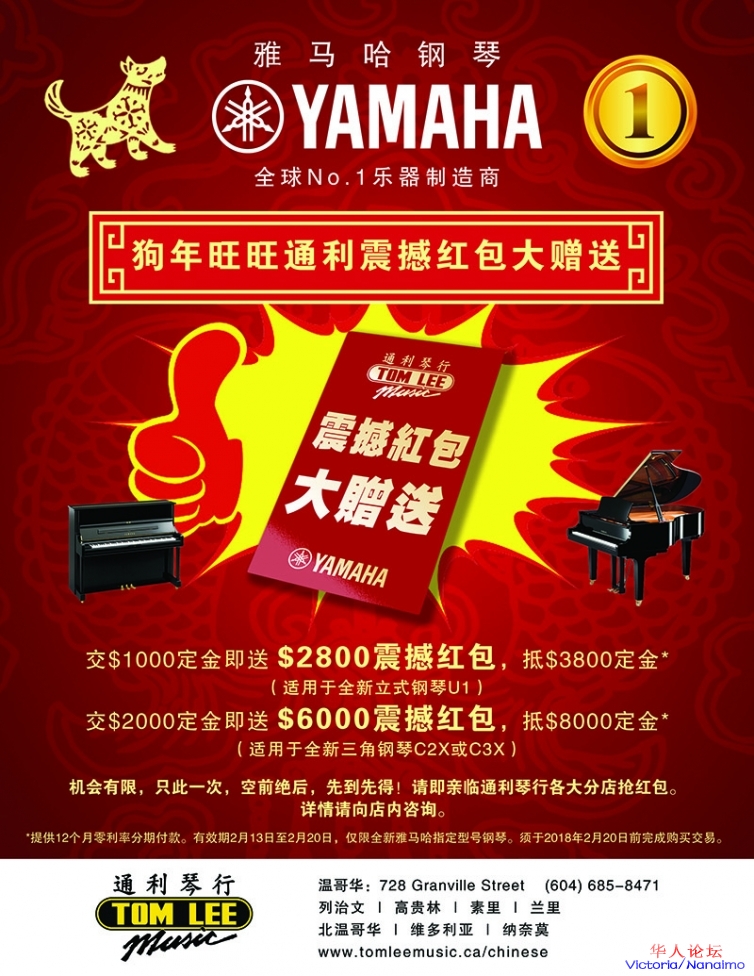 yamaha-new-year-2018-hongbao-chinese.jpg